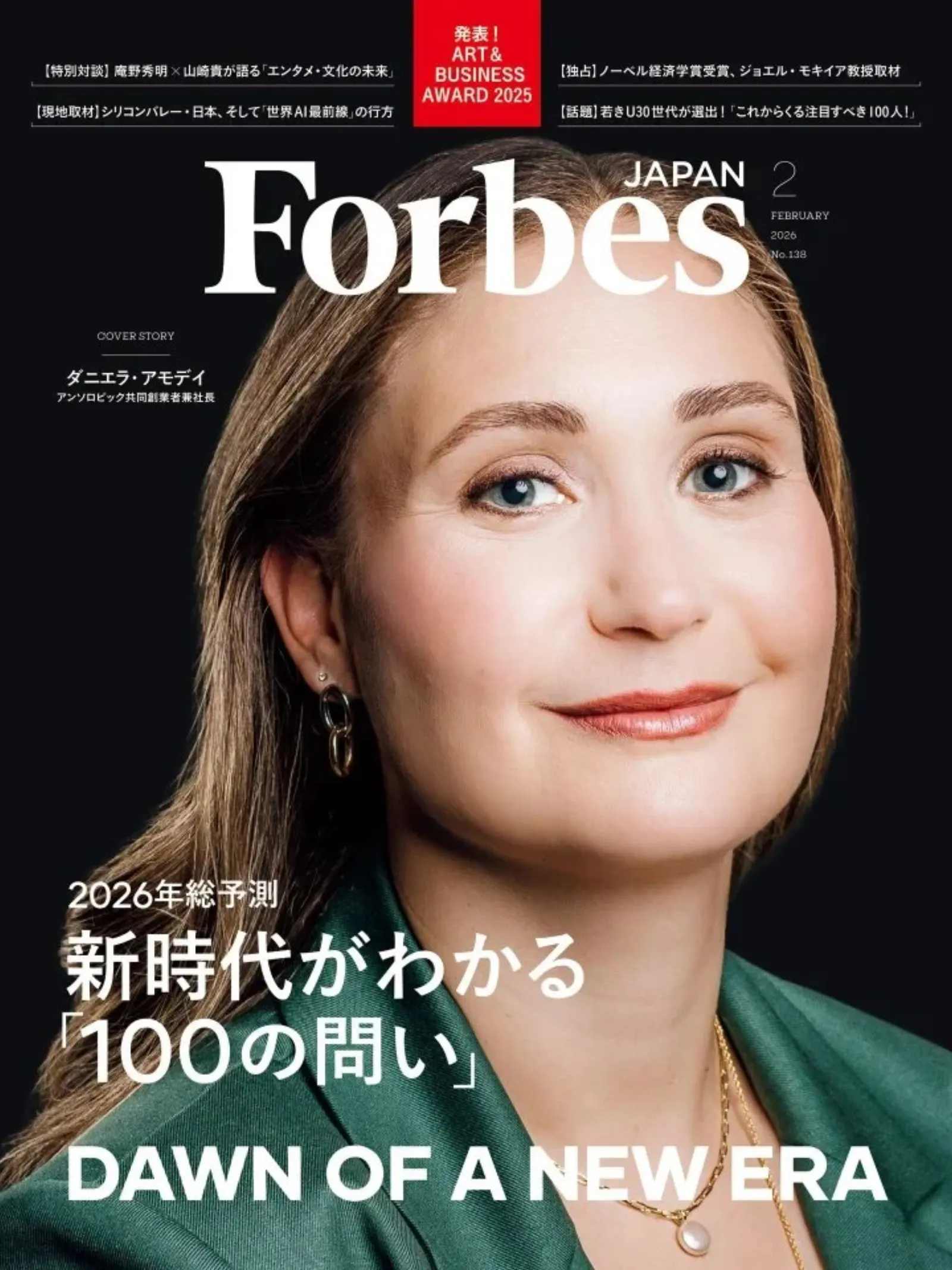 『Forbes JAPAN』掲載:米Erewhon唯一の日本企業パートナー、「2026年の100人」に選出